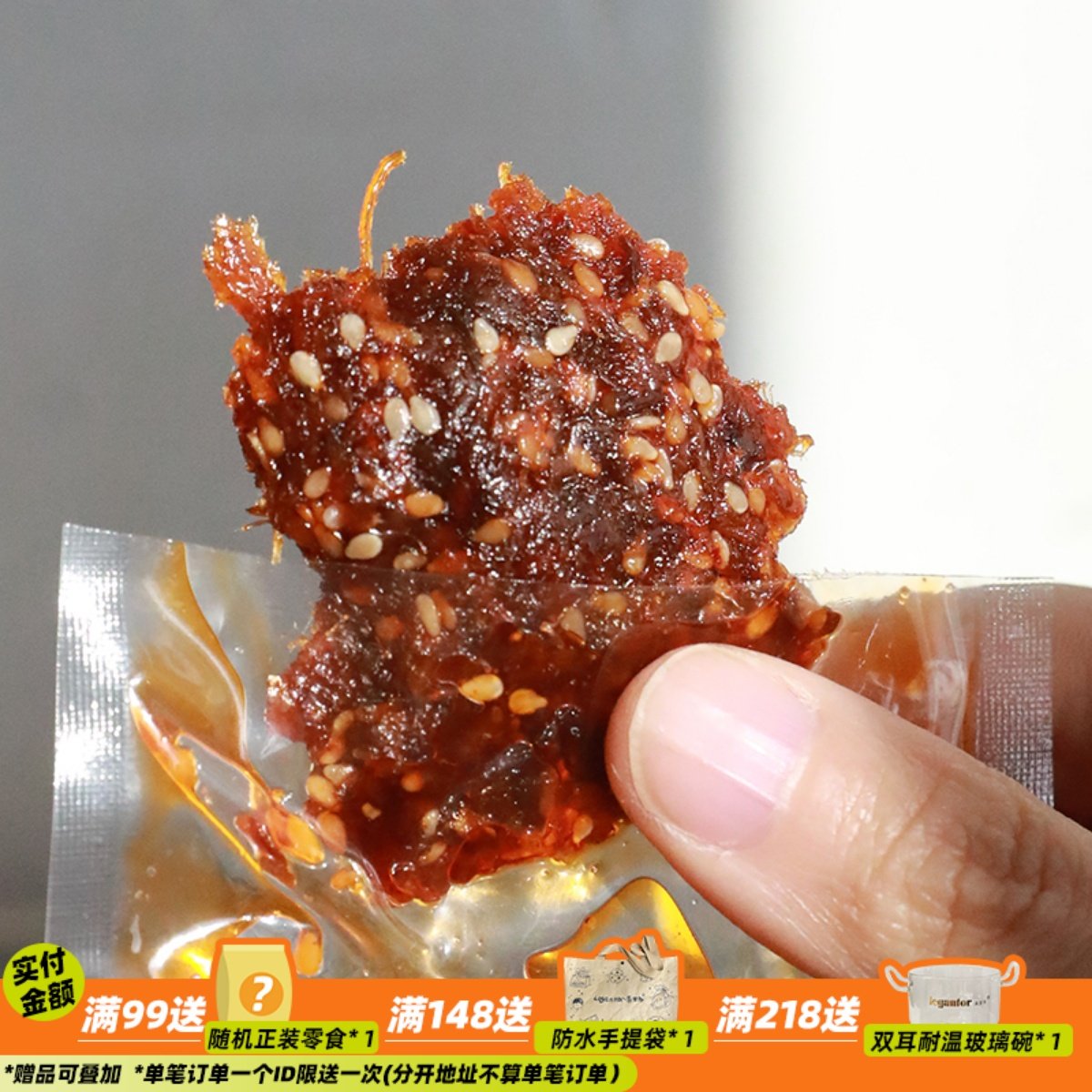 来甘多麻辣味牛肉丝休闲小吃卤味零食香辣芝麻开袋即食小包装120g