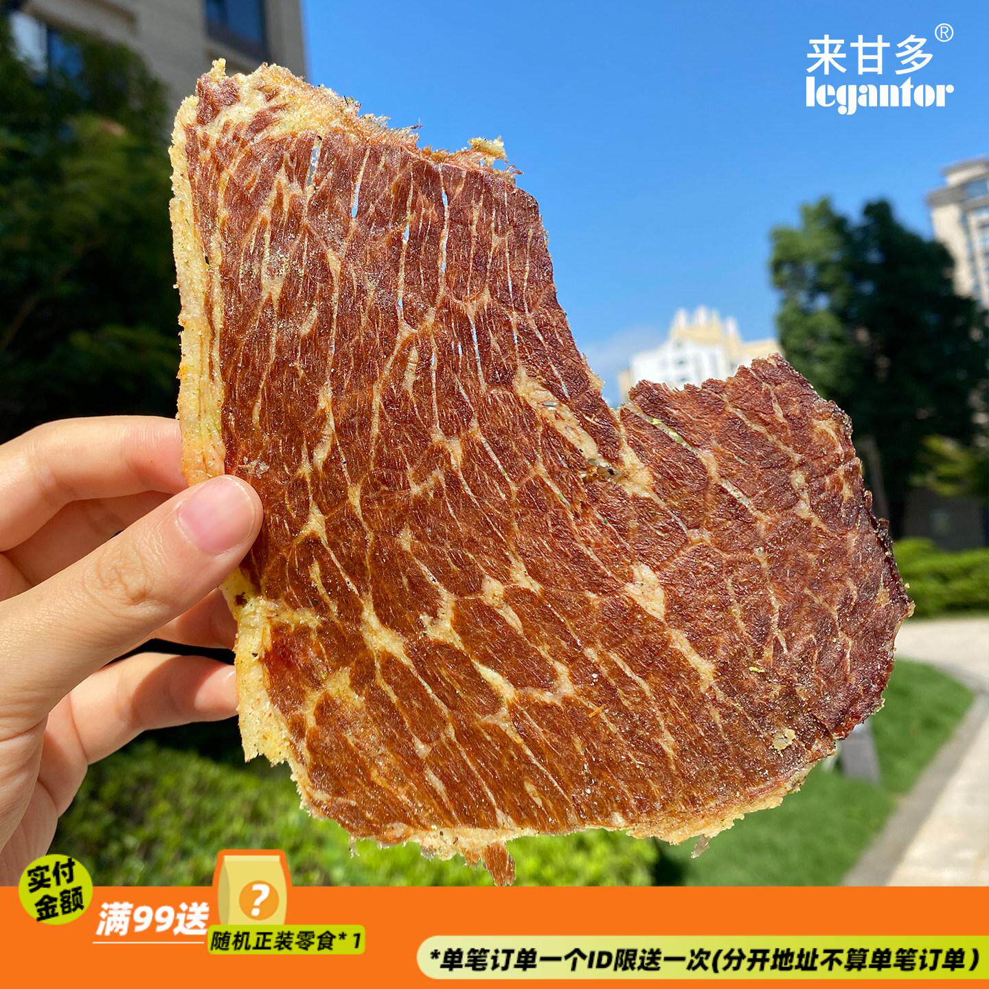 来甘多原切谷饲安格斯牛肉脆雪花牛肉片薄脆牛排脆健身解馋零食