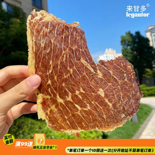 来甘多原切谷饲安格斯牛肉脆雪花牛肉片薄脆牛排脆健身解馋零食