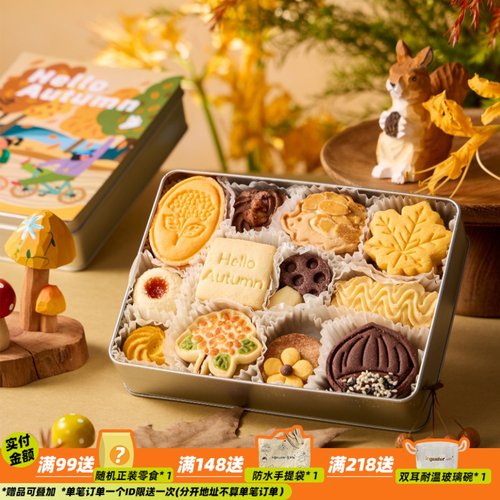 节日礼盒 来甘多秋冬日能量曲奇礼盒圣诞饼干礼盒伴手礼零食礼物