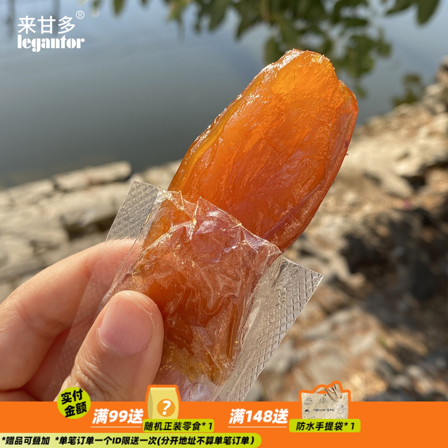 软糯香甜 来甘多天目山小香薯带皮红薯干半斤实惠装休闲健康零食