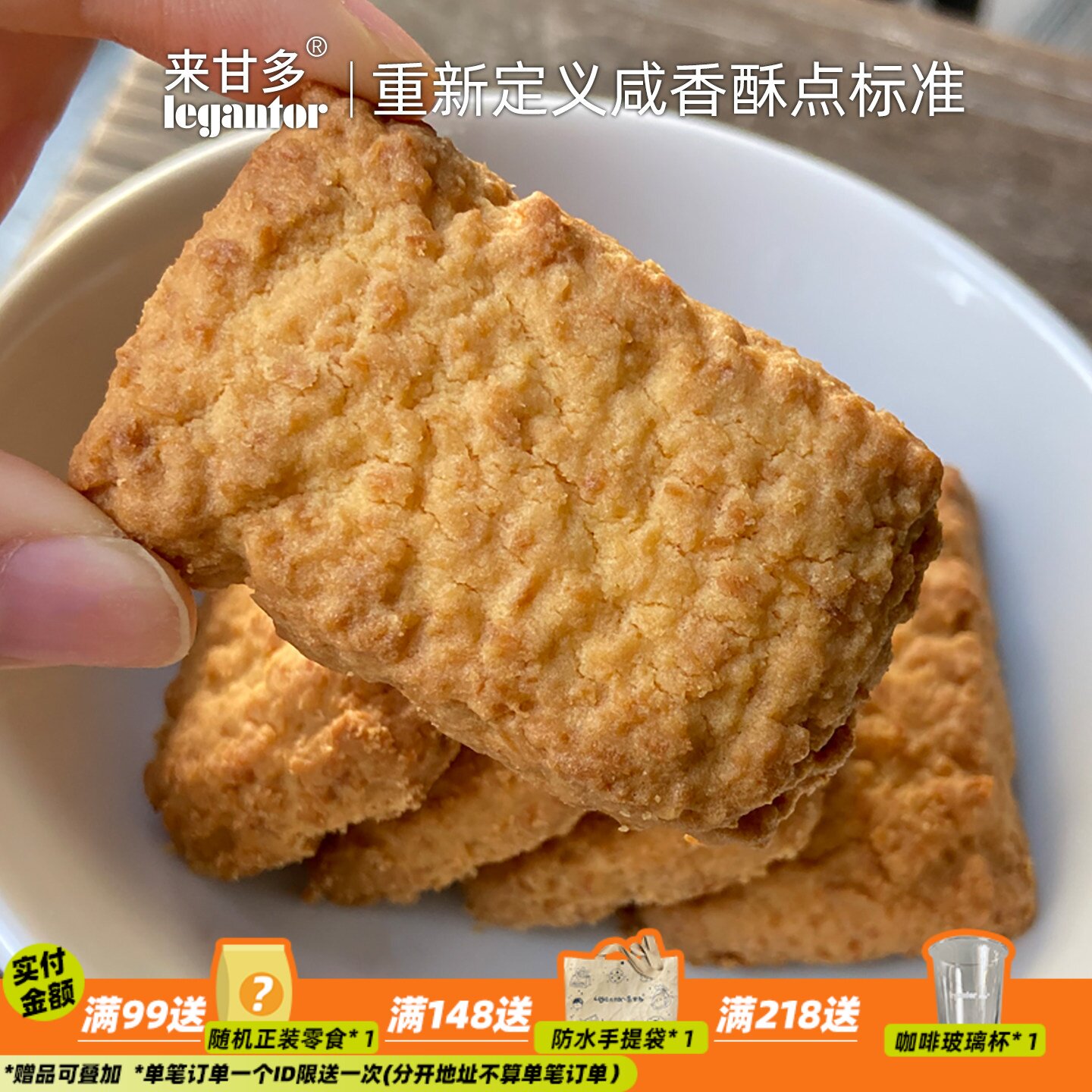 来甘多黄油椰子酥咸蛋酥曲奇酥脆饼干小零食下午茶休闲办公室小吃