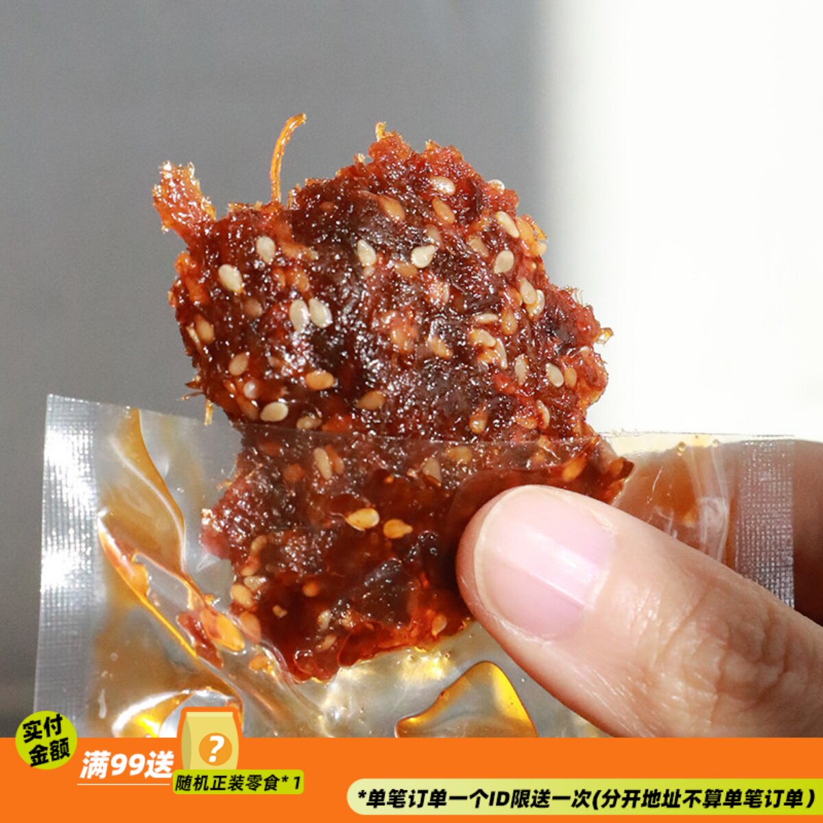 来甘多麻辣味牛肉丝休闲小吃卤味零食香辣芝麻开袋即食小包装120g