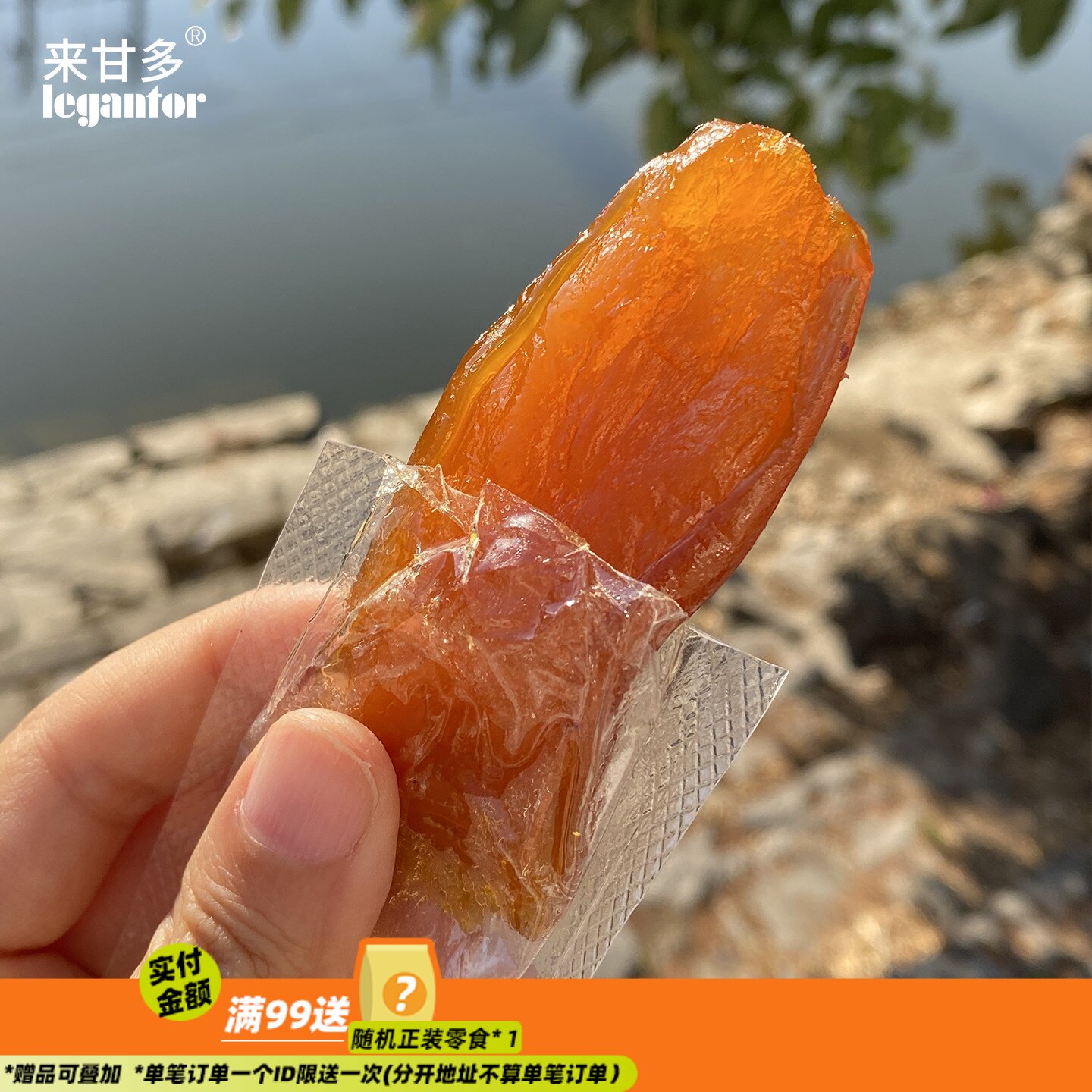 软糯香甜 来甘多天目山小香薯带皮红薯干半斤实惠装休闲健康零食