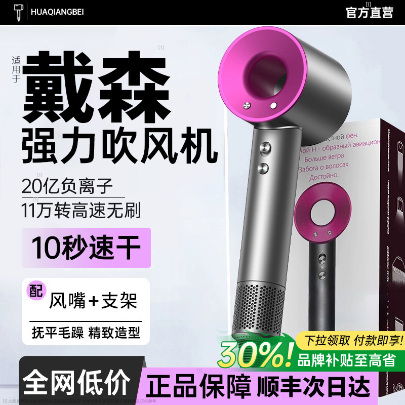 超高速吹风机负离子护发静音速干家用大风力宿舍用华强北电吹风筒,个人护理/保健/按摩器材,电吹风,淘宝优惠券,粉丝福利购,淘宝优惠卷