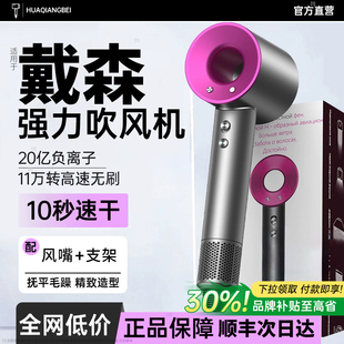 超高速吹风机负离子护发静音速干家用大风力宿舍用华强北电吹风筒
