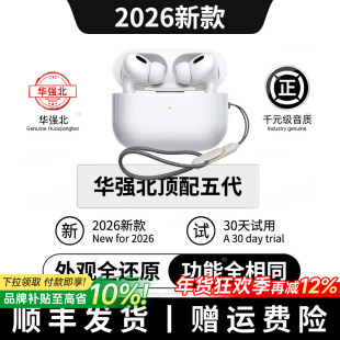 蓝牙耳机华强北Pro3代官方正品 洛达 无线降噪适用苹果运动2026新款