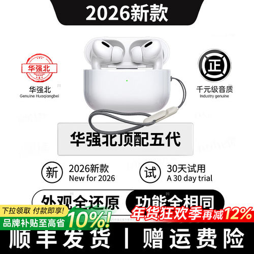顺丰包邮丨热销100w原版pro3耳机