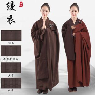 居士受戒搭衣袈裟五戒缦衣菩萨戒缦衣出家师父比丘尼五衣七衣曼衣