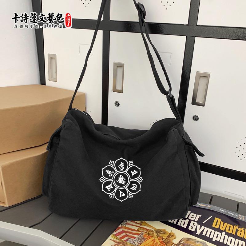 特卖佛系大挎包棉麻斜跨帆布布包男包女包软包包居士包僧包上香包