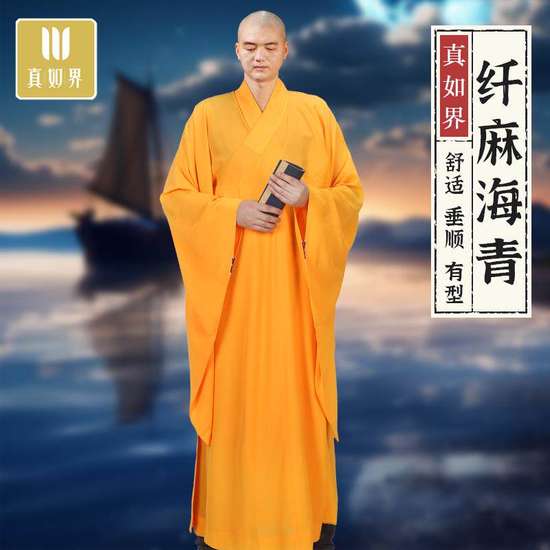 特卖真如界僧服海清麻纱忏衣红色袈裟男女款僧人法衣和尚僧衣麻纱