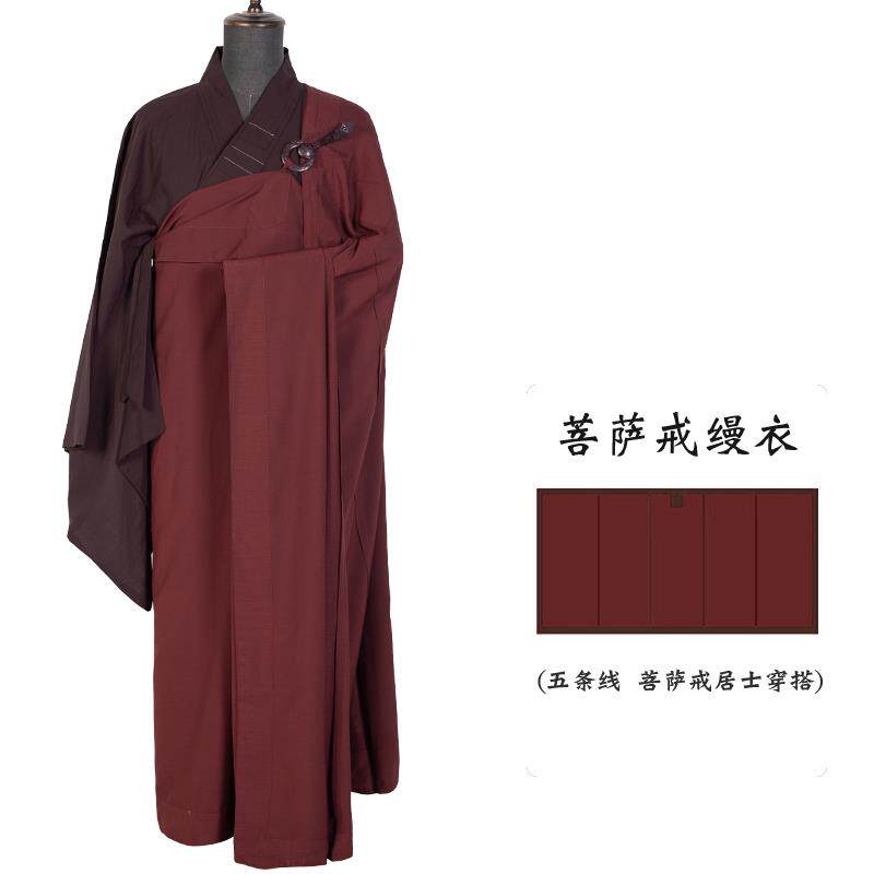 特卖济缘居士五戒缦衣搭衣菩萨戒曼衣出家师父和尚衣五衣袈裟海青