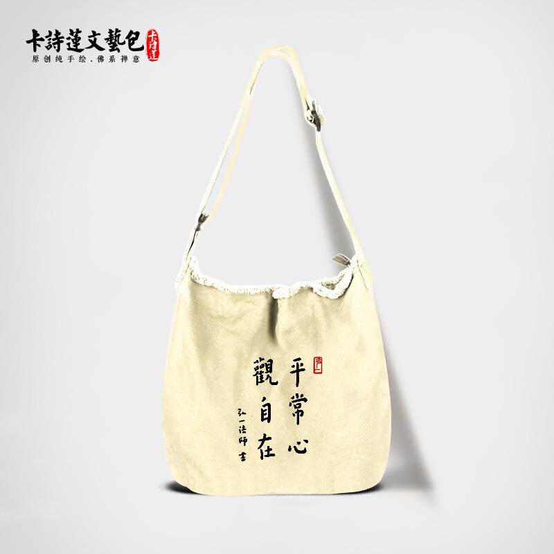 特卖弘一法师李叔同禅语佛系禅意斜跨单肩布包轻便大容量帆布男包