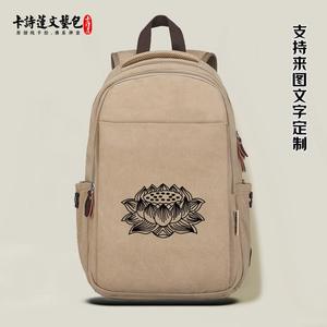 特卖纯莲花佛系禅意禅心禅道双肩包男包女包帆布包高品质个性原创