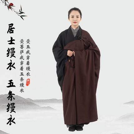 特卖缘思梵袈裟男搭衣僧衣僧服海青忏衣祖衣缦衣五条衣七衣九衣