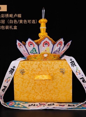 寺院毗卢帽刺绣法师高档五佛冠手工僧帽锦盒配五佛冠水陆法会用品