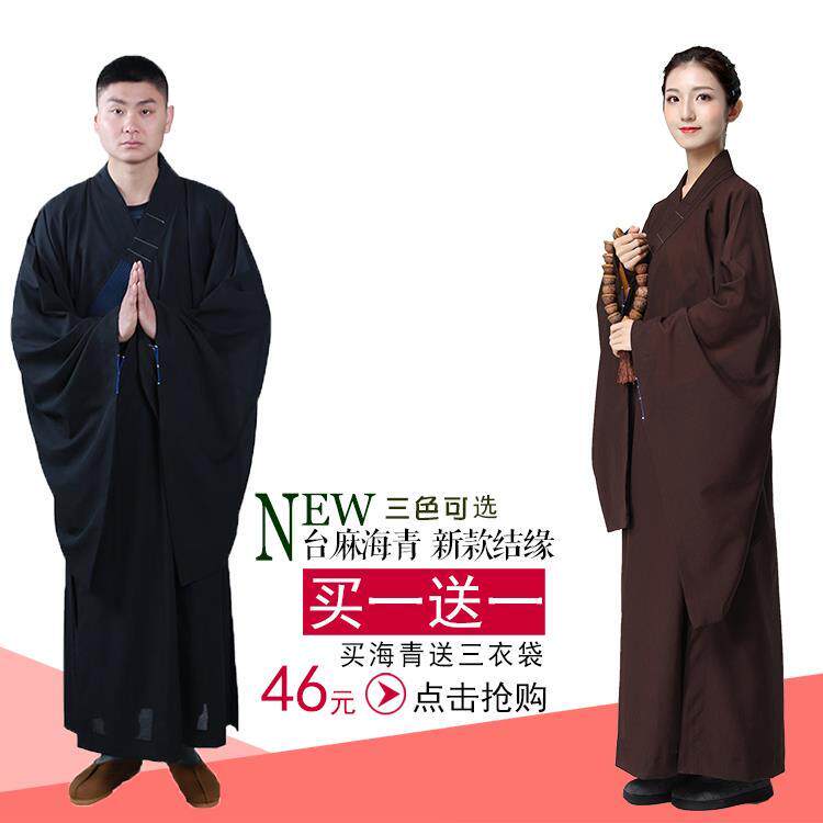 济缘海青居士服弘法之缘佛堂海清男女居士服套装和尚衣服免费包邮