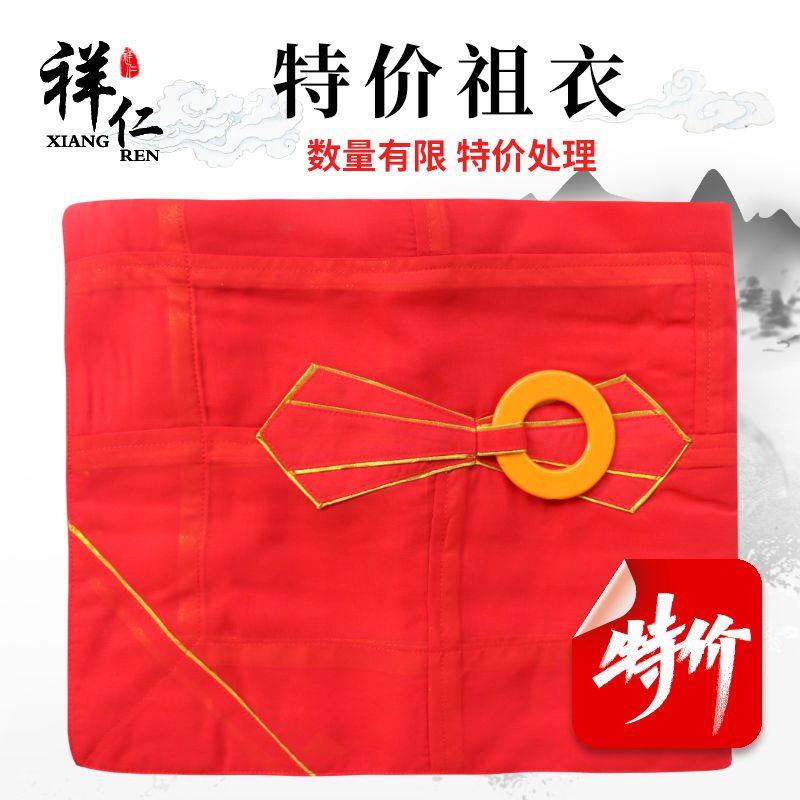 祥仁僧服和尚袈裟夏季薄款红色金边祖衣透气搭衣七衣曼衣特价处理