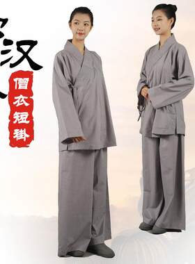 特卖僧衣罗汉褂套装男女短褂斜领禅修僧服出家人衣服和尚尼姑小褂