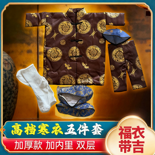 寒衣套装棉衣裤子帽子袜子布鞋五件套祭祀送故人祭纸用品加厚棉布
