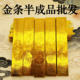 金条半成品大号硬卡纸加厚仿真金条五福金砖高亮银条帝王金砖批发