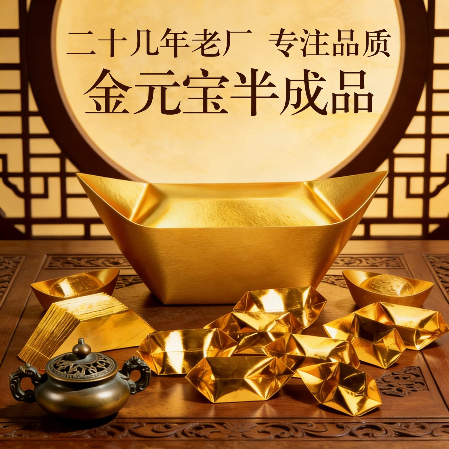金元宝半成品银元宝批发手工折纸金纸锡箔纸加厚切角半成品锡箔纸