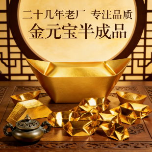 金元宝半成品银元宝批发手工折纸金纸锡箔纸加厚切角半成品锡箔纸