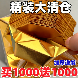 金元宝半成品银元宝批发手工折纸金纸锡箔纸加厚切角半成品锡箔纸