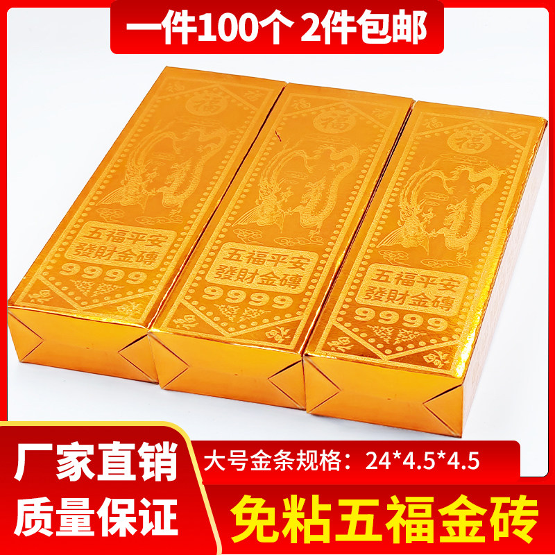 金条纸半成品批发半成品纸加厚砖