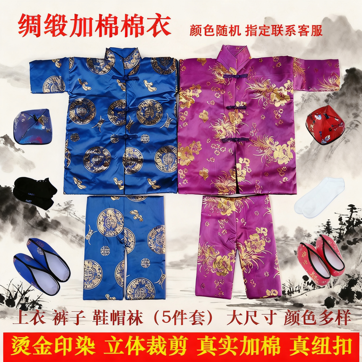 寒衣套装棉衣裤子帽子袜子布鞋五件套祭祀送故人祭纸用品加厚棉布