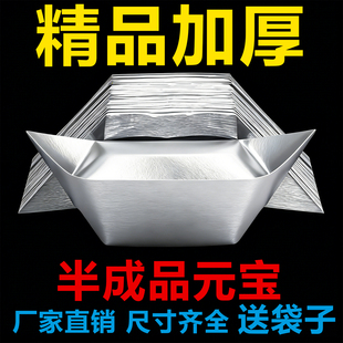 金元宝半成品银元宝批发手工折纸金纸锡箔纸加厚切角半成品锡箔纸