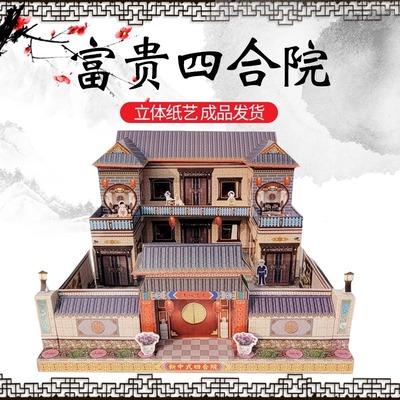 祭祀用品纸祭大全套装烧纸别墅房子扎汽车祭祖上坟扫墓祭祀寒衣节