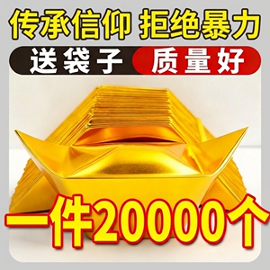 金元宝半成品银元宝批发手工折纸金纸锡箔纸加厚切角半成品锡箔纸