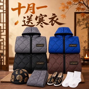 寒棉衣节衣服全套大全十月一给故人送衣服冥男女羽绒服款加厚批发
