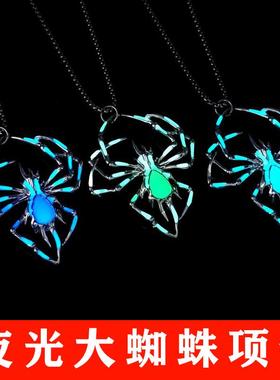 夜光蜘蛛吊坠情侣款项链
