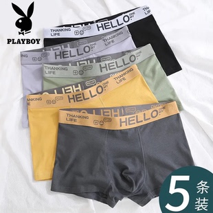 平角裤 青少年款 男生夏季 大码 头 花花公子男士 宽松抗菌四角短裤 内裤