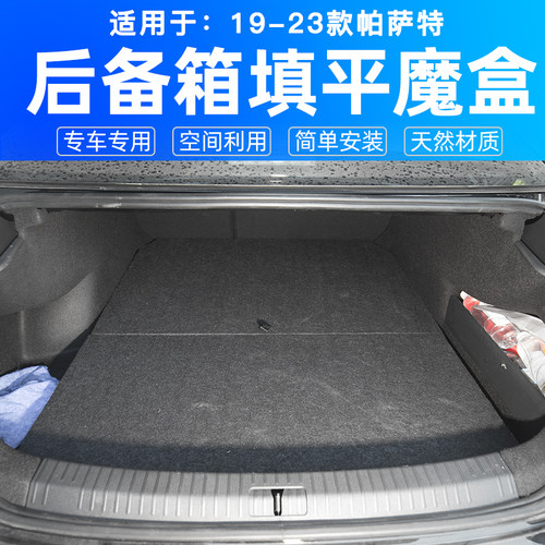 工厂直销大众帕萨特储物箱填平床