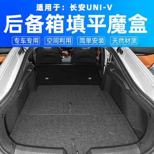 备箱储物箱魔盒尾箱汽车车床后车盒收纳箱床车 适用于长安UNIV改装