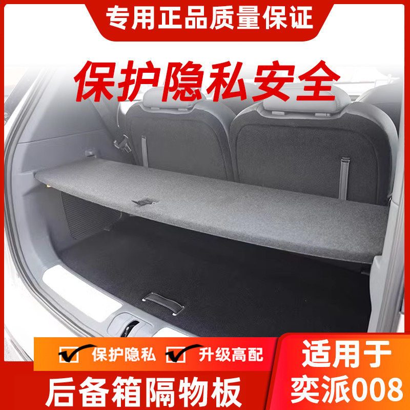 适用于瑞风S2后备箱隔板江淮IEV6S收纳箱置物板IEV7S后尾箱搁物板