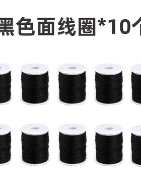 芳华505A/519/520家用缝纫机专用原装面线圈底线彩色黑色白色线轴