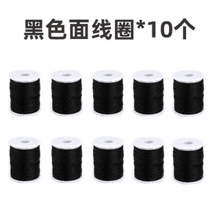 芳华505A/519/520家用缝纫机专用原装面线圈底线彩色黑色白色线轴