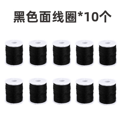 芳华505A/519/520家用缝纫机专用原装面线圈底线彩色黑色白色线轴