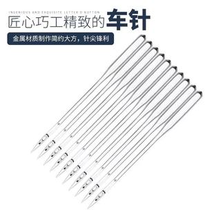 兄弟芳华胜家多功能电动家用缝纫机机针 老式脚踩缝纫机机针HA14