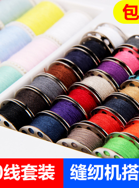 芳华缝纫机面线家用缝纫机配件505a底线梭芯老式缝纫机线轴金属线