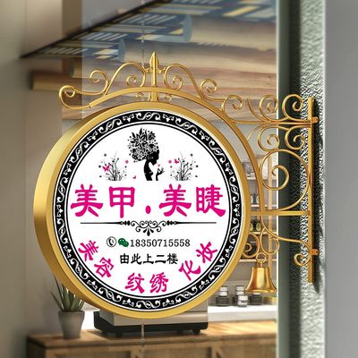 美甲圆形铁艺悬挂发光字招牌定做门头店led户外灯箱广告牌挂墙式