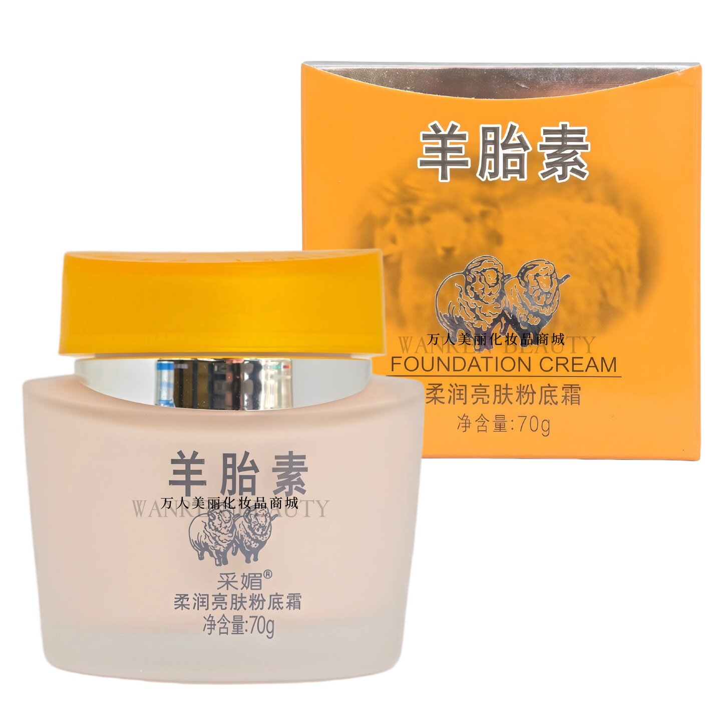 采媚羊胎素柔润粉底霜亮肤霜保湿遮瑕粉底液BB霜提亮肤色遮盖70g