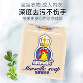 皇冠大公鸡马赛椰油皂洗衣皂内衣裤 去渍皂护色护衣手洗皂婴儿皂