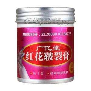 广亿堂护手霜红花皲裂手足霜滋润保湿抗裂膏防冻防裂清爽不油腻