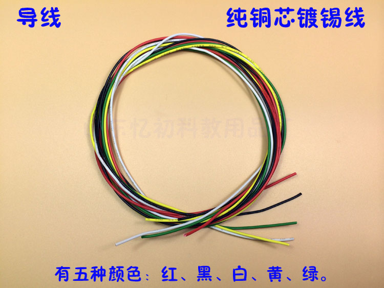 纯铜芯教学仪器连接线电子线焊接导线数电实验diyled连接线小导线