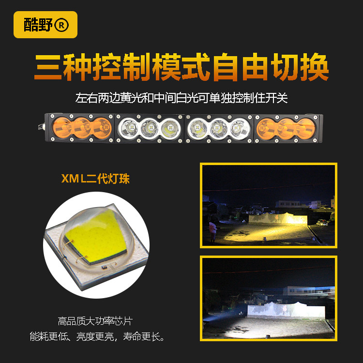 자동차 스포트라이트 HAVAL 러기지 랙 스포트라이트 오프로드 LED 루프 개조 안개등 전면 범퍼 노란색 및 흰색 2색 스트립 조명